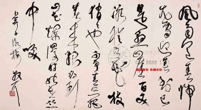林散之書法字700.jpg 林散之書法字700.jpg